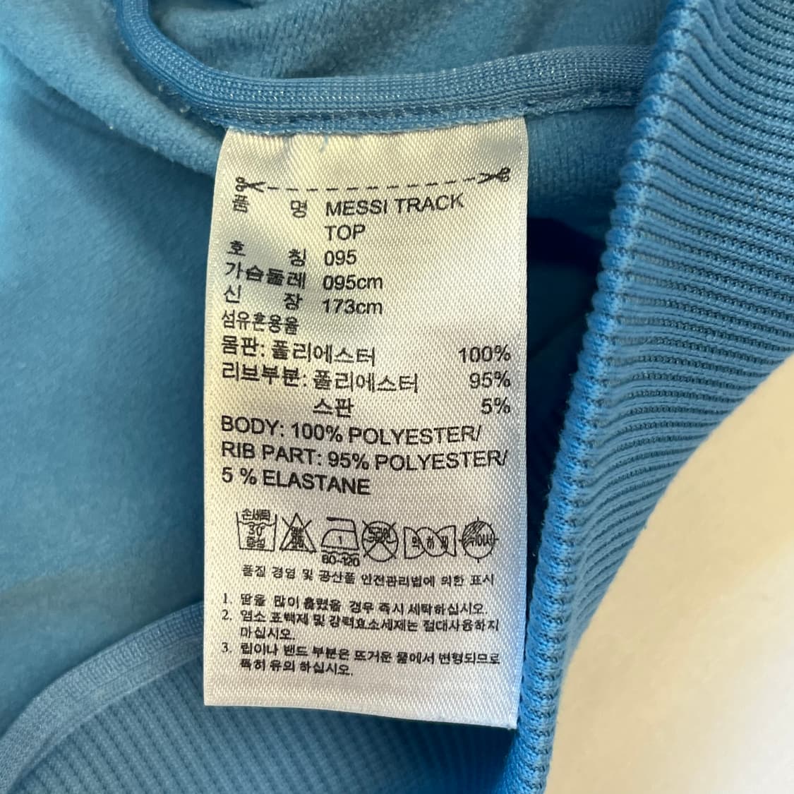 [95]아디다스 아르헨티나 메시 져지 상품이미지6