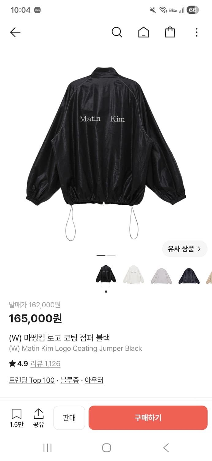 마뗑킴 로고 코팅 점퍼 상품이미지1