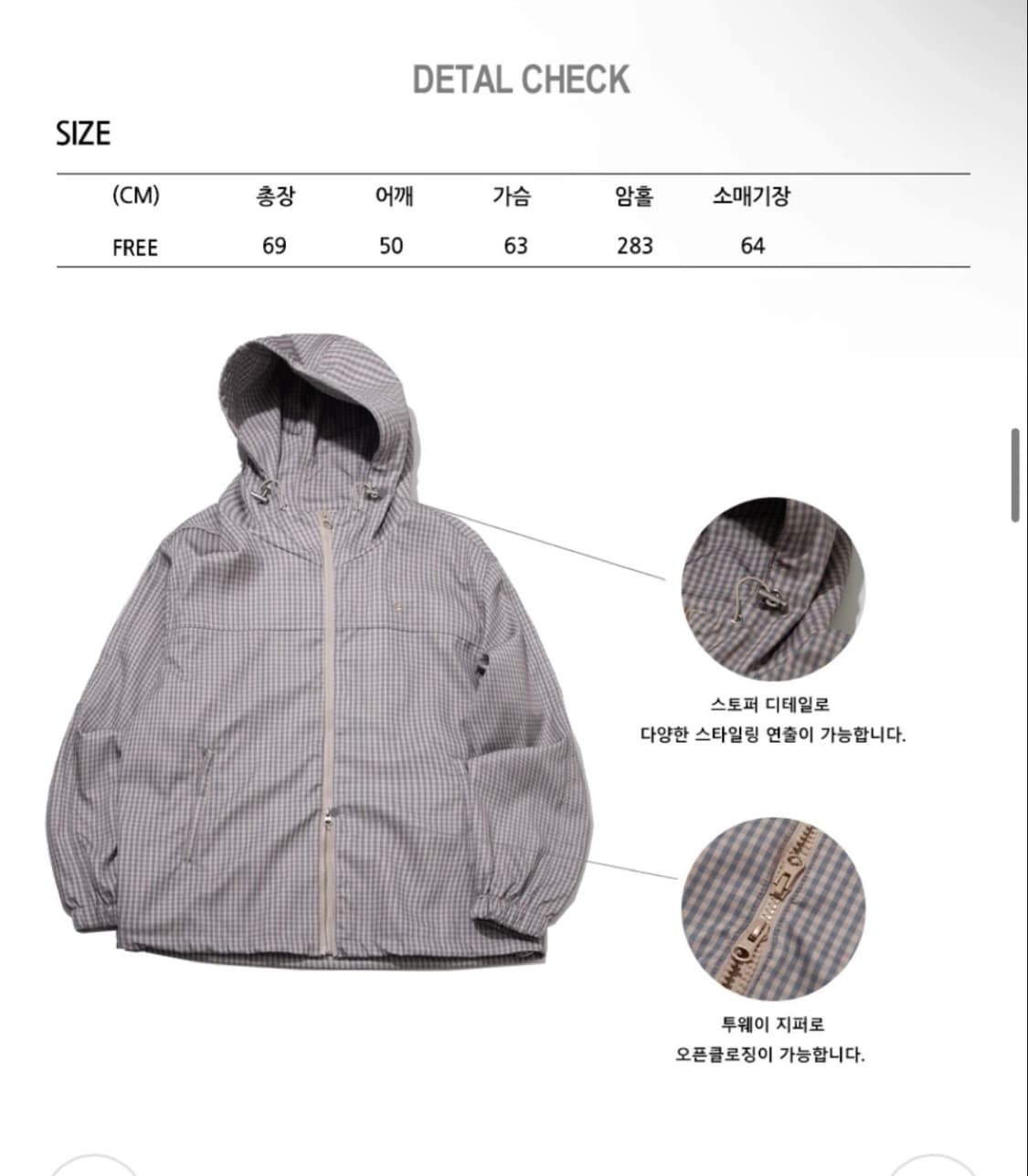 썸플레이스 체크 오버핏 후드 윈드브레이커 자켓 상품이미지2