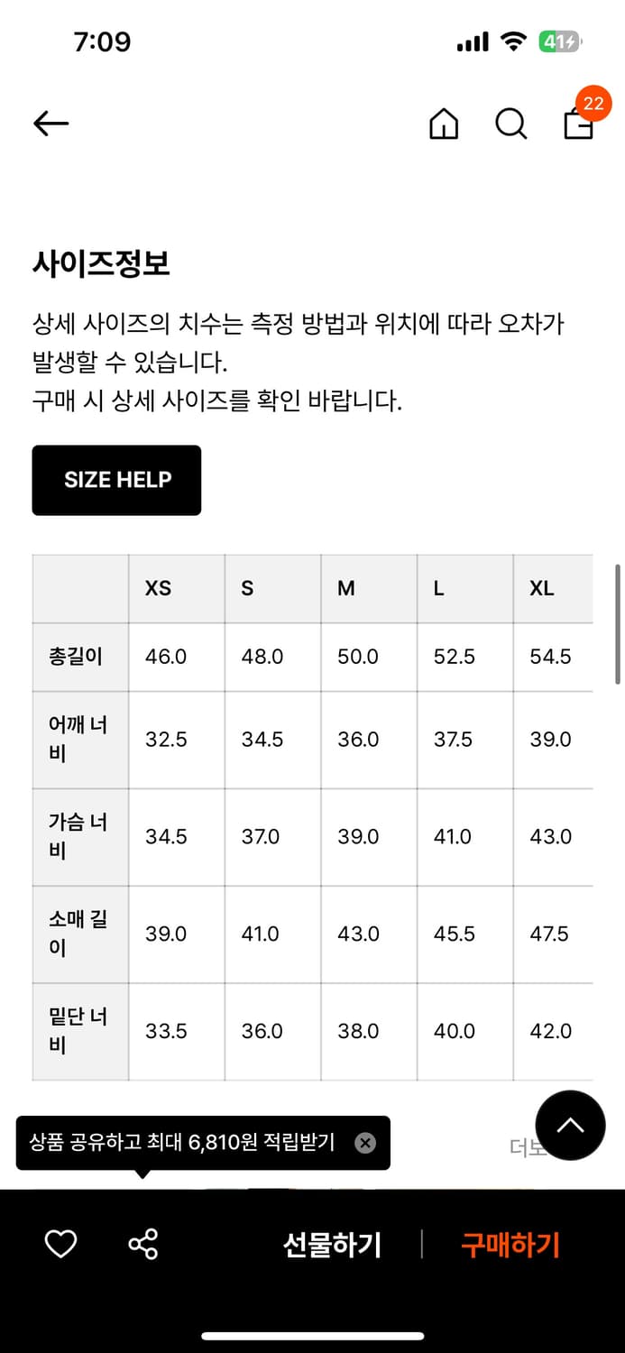 글로니 3/4 버튼 플라이 티 화이트 7부 상품이미지2