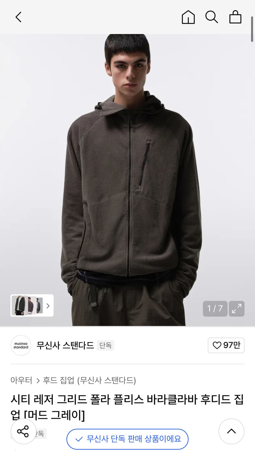 (구매) 무신사 스탠다드 시티레저 바라클라바 후디(머드그레이) 구해요 상품이미지1