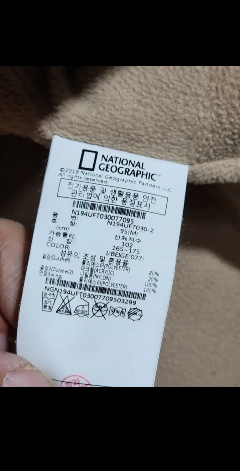 (M) 내셔널지오그래픽 후리스 점퍼 진베이지 뽀글이 플리스 와펜자켓  상품이미지6