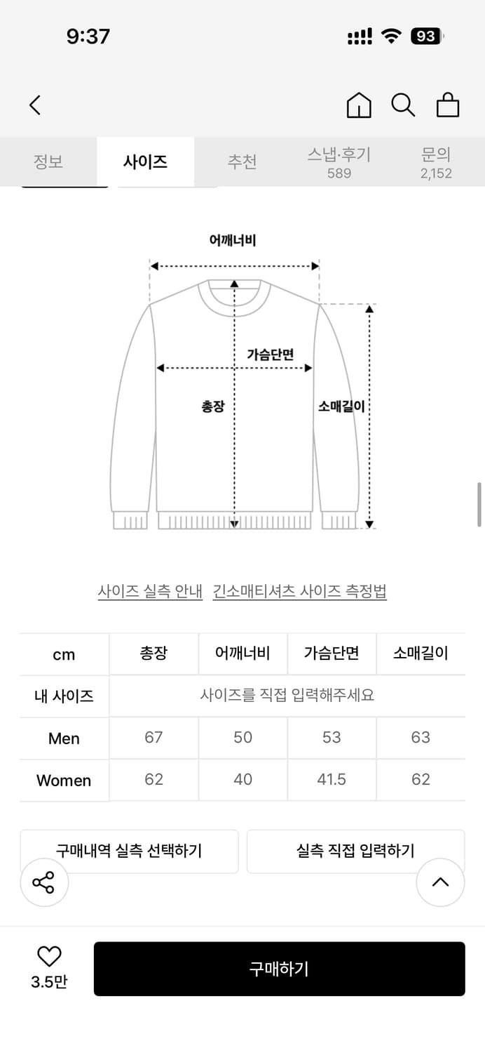 탄산마그네슘 롱슬리브 화이트레드 사이즈 men 상품이미지3