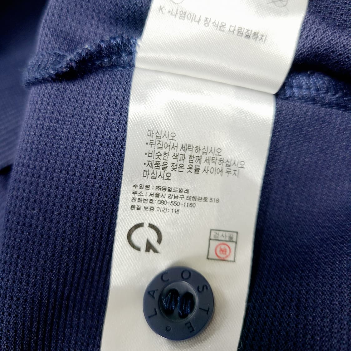 [정품/105] 라코스테 남성 레귤러핏 폴로 셔츠 (DH2881) 상품이미지8