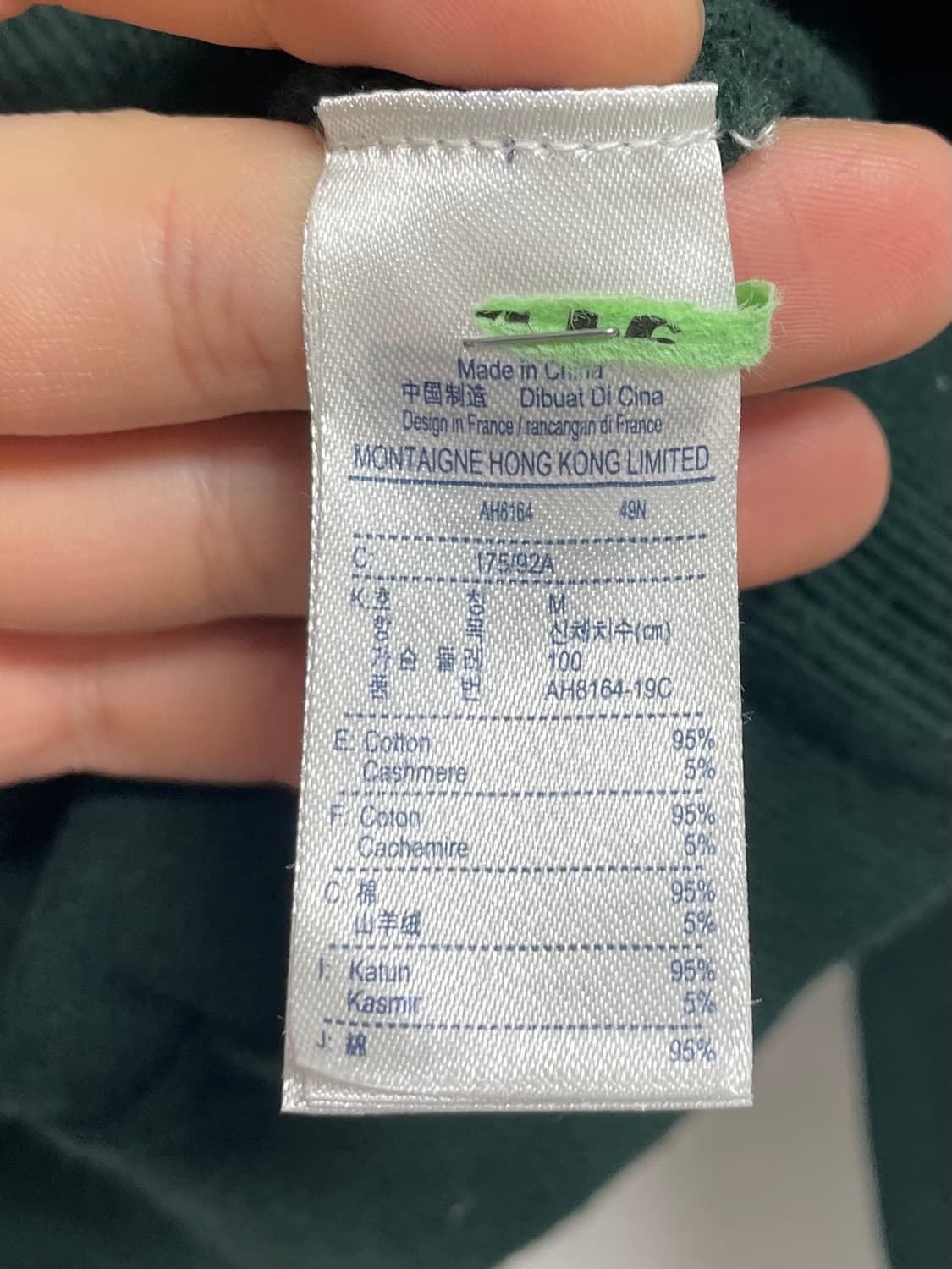 라코스테 로고 딥그린 울 니트 (on.453) 상품이미지5