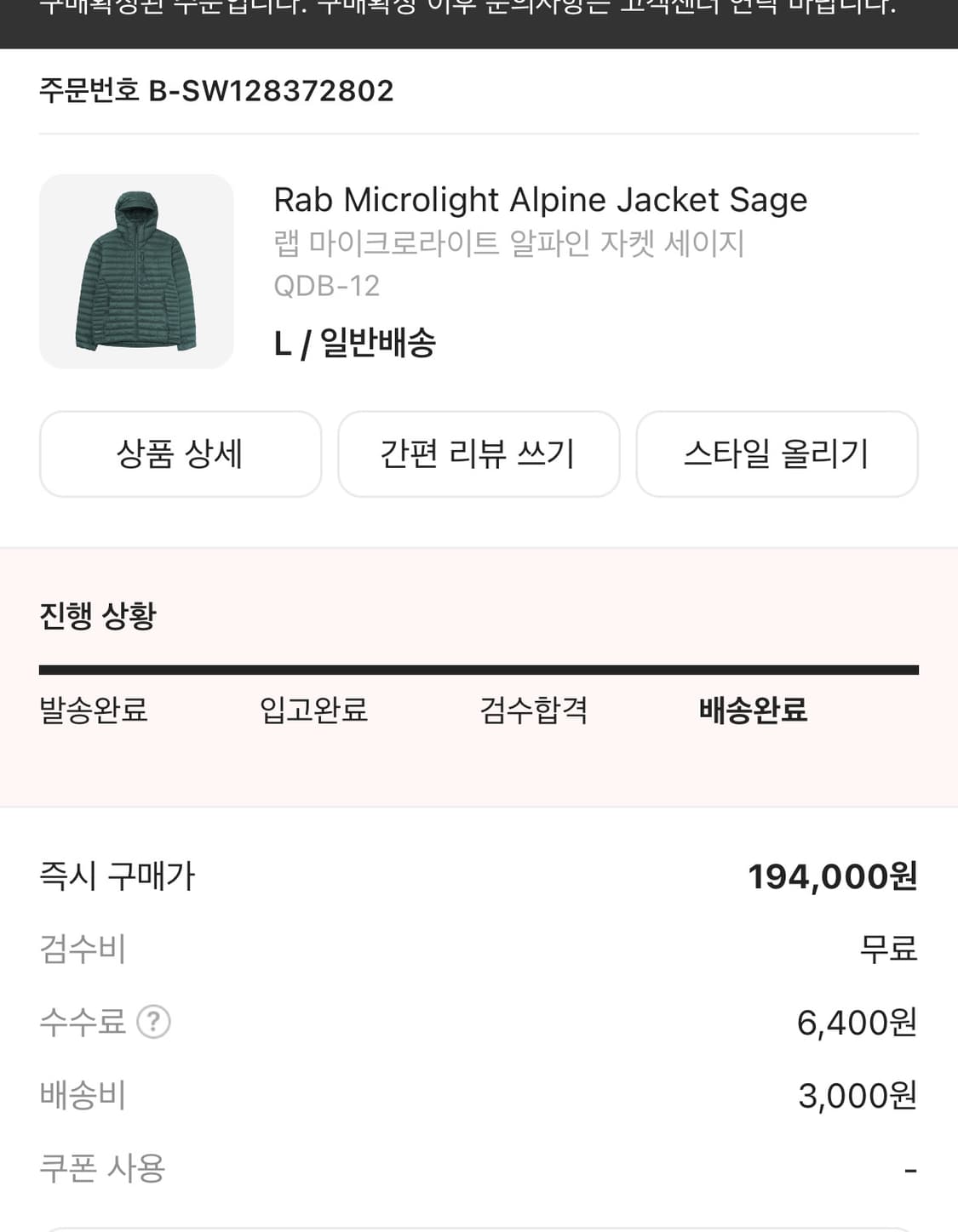 랩 마이크로라이트 알파인 자켓 세비지  상품이미지1