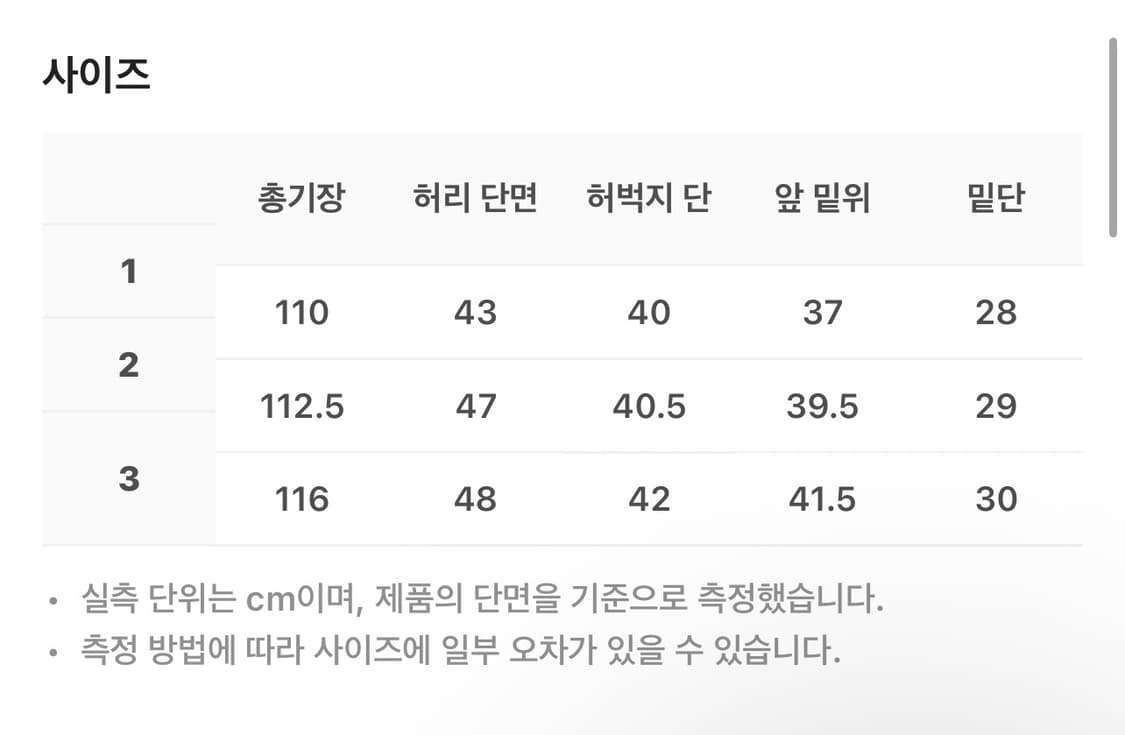 3) 아오이로 오오키 페더 데님 팬츠 상품이미지2