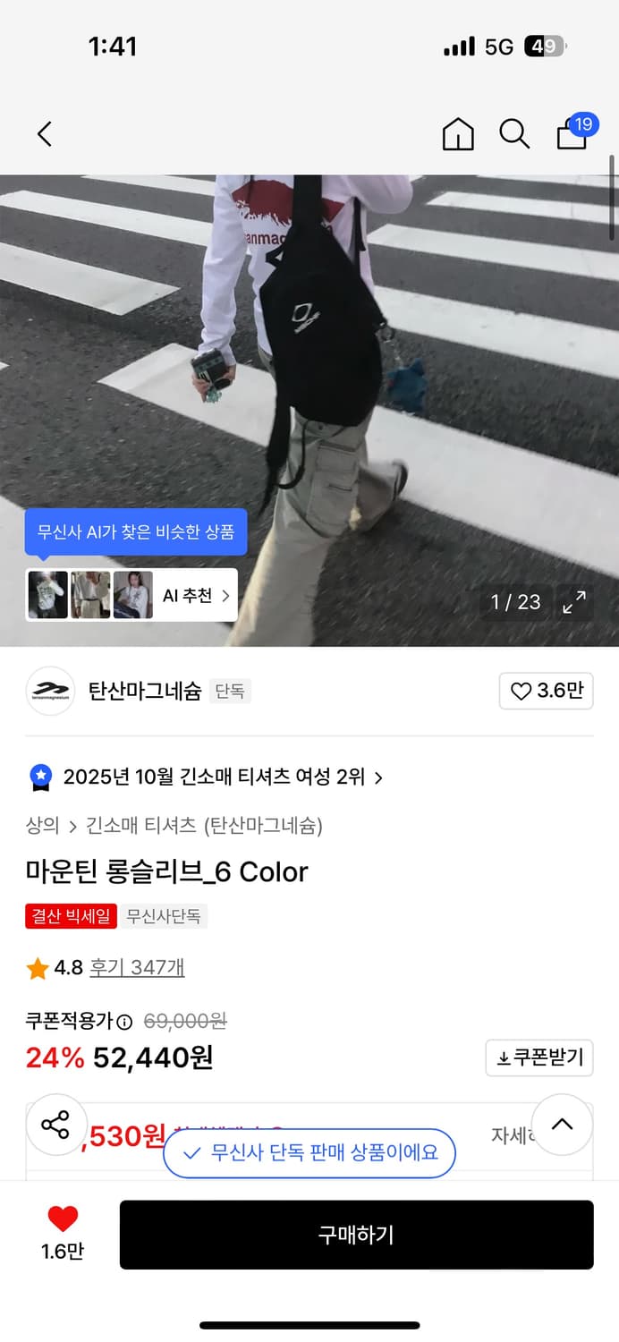 탄산마그네슘 롱슬리브 상품이미지3