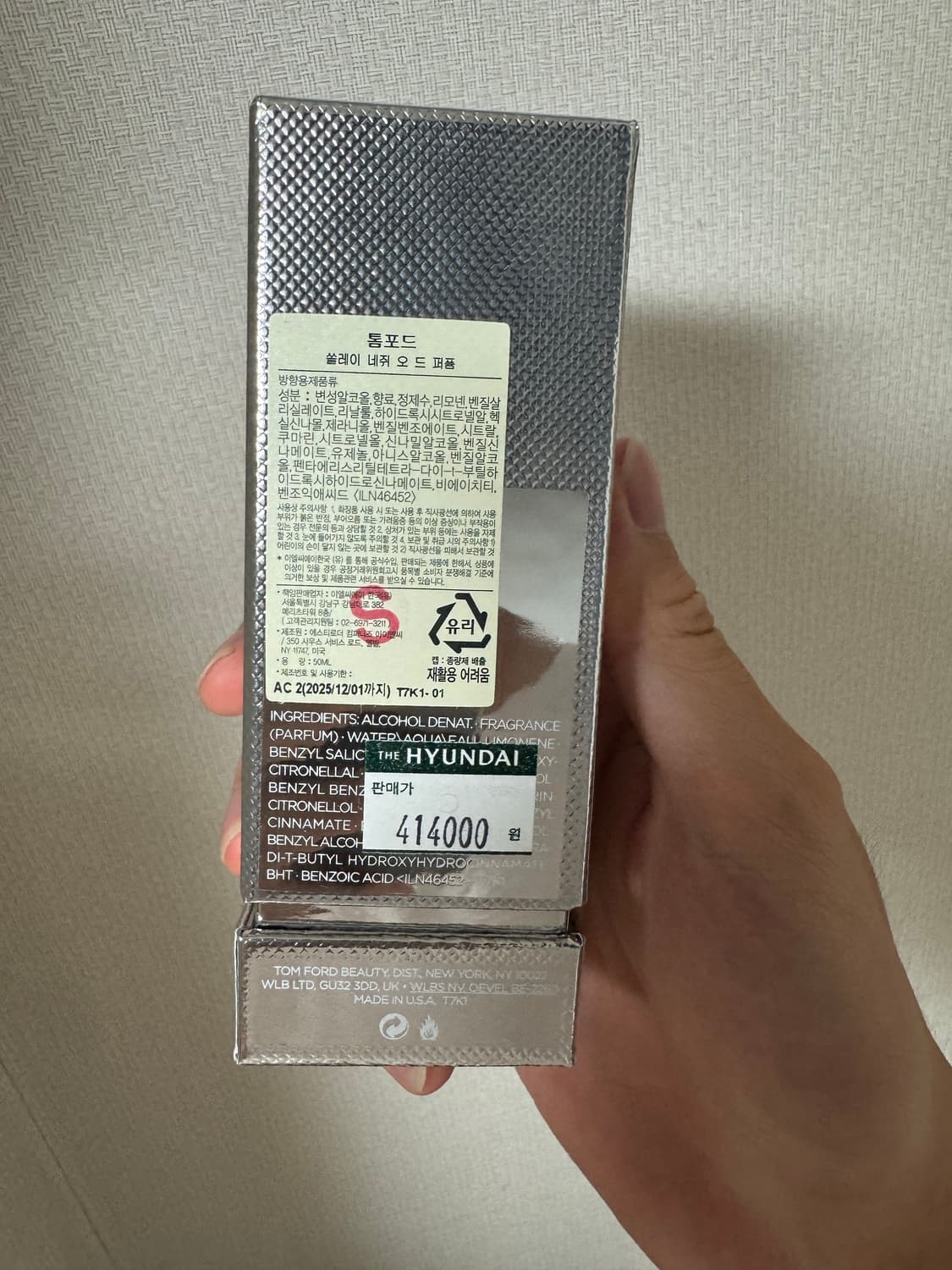 톰포드 솔레이네쥐 50ml EDP 상품이미지2