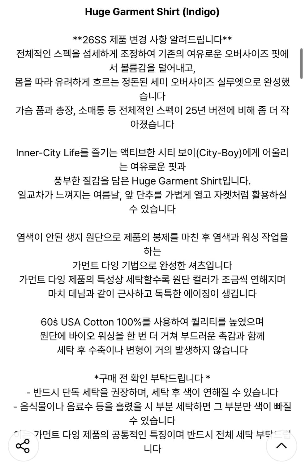 어나더오피스 휴즈 가먼트 셔츠 인디고 02사이즈 상품이미지4