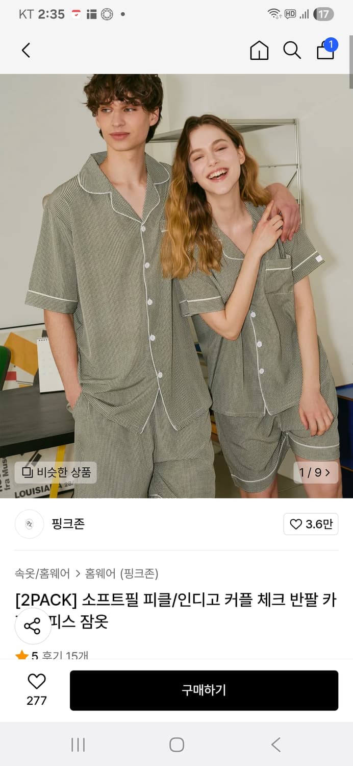 포장 커플잠옷 ] 커플잠옷 핑크존 피클 체크 반팔 잠옷 상품이미지1