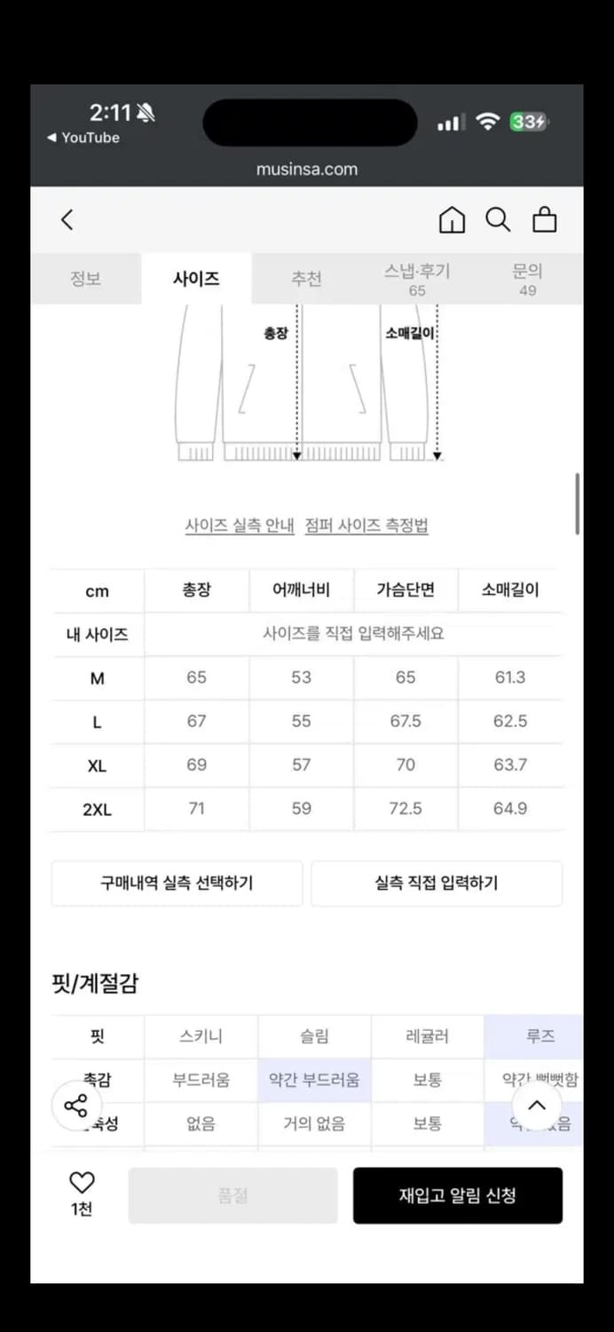 무료배송) 무신사스탠다드 폴라 폴리스 셋업  네이비 상의L, 하의m 상품이미지6