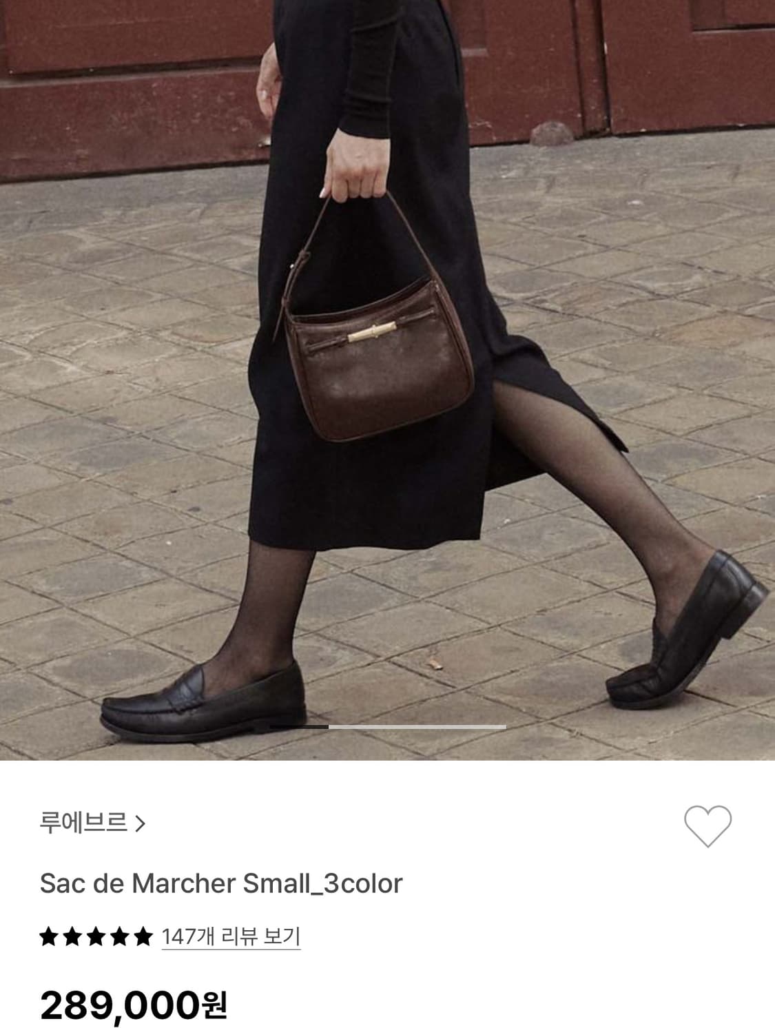 루에브르 삭드마르셰 스몰 브라운 풀구성 상품이미지9