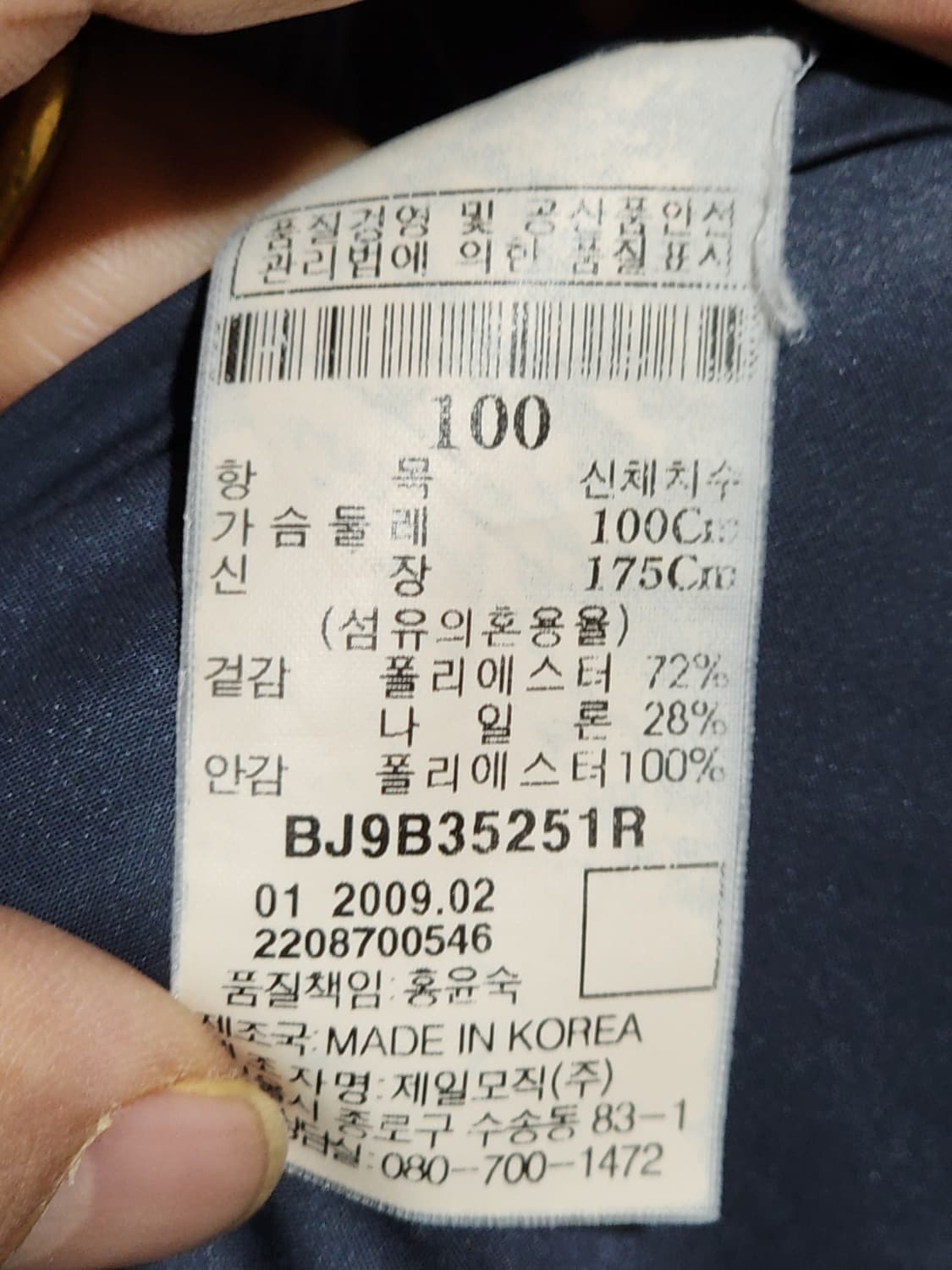 (100) 빈폴 골프 점퍼 네이비 바람막이 아웃도어 자켓  상품이미지5
