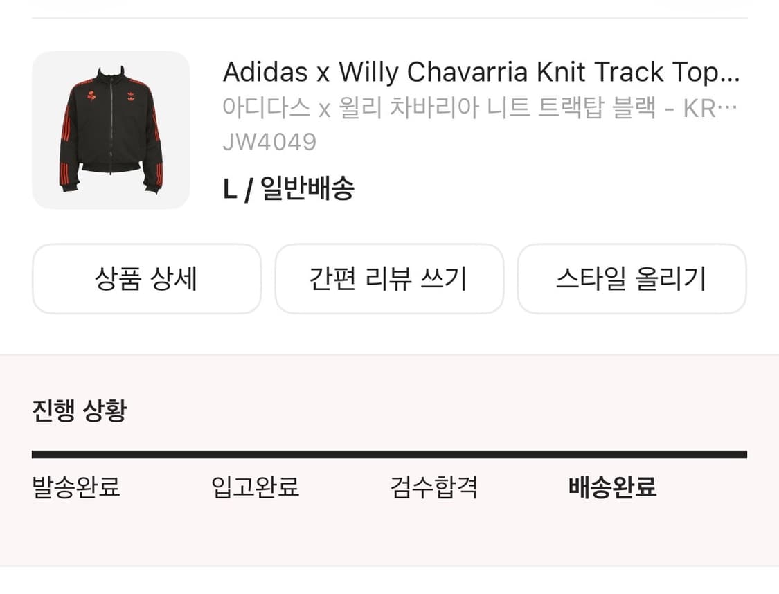 (L)아디다스x윌리차바리아 니트 트랙탑 블랙 상품이미지2