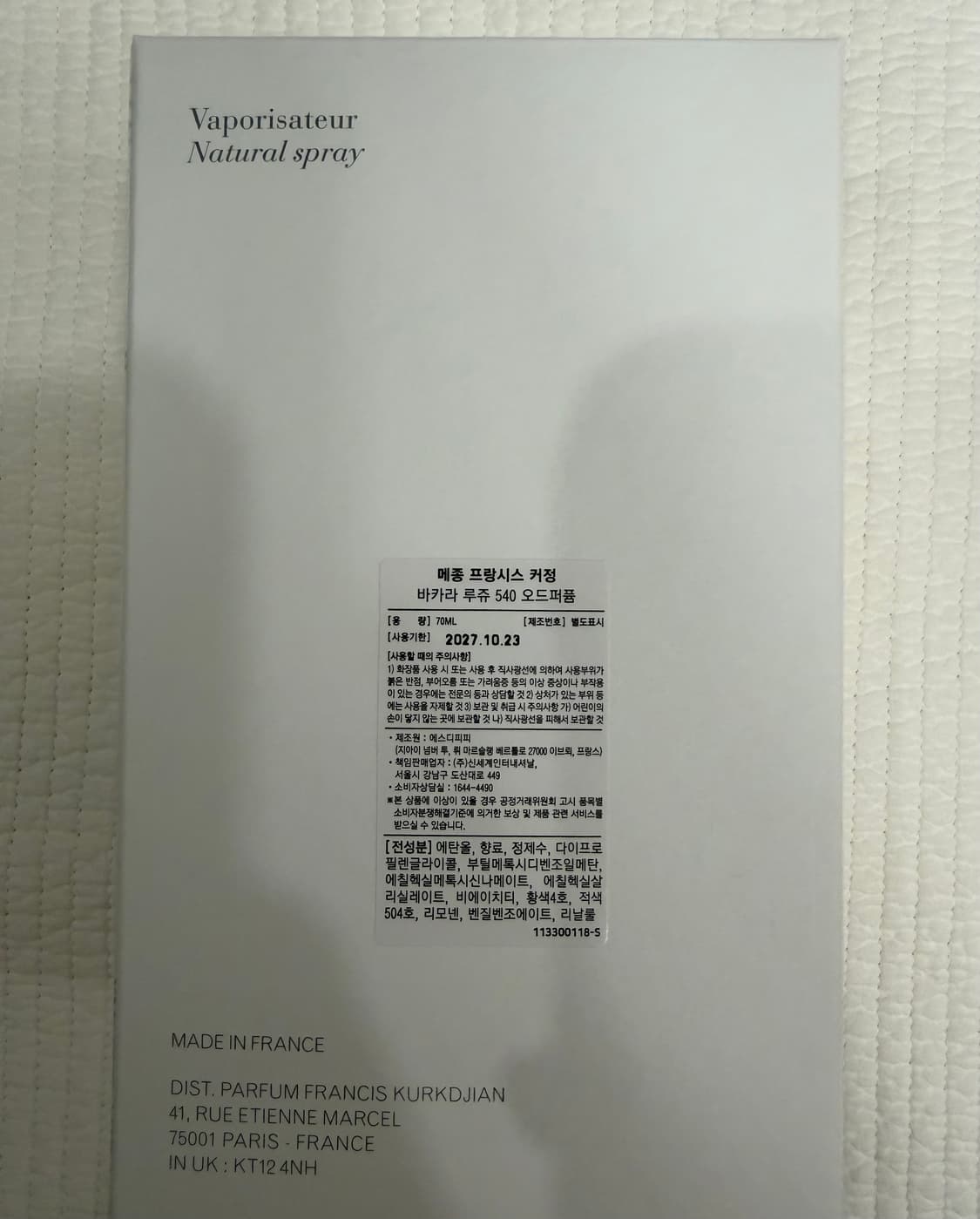 메종프란시스커정 바카라루쥬540 70ml 상품이미지3