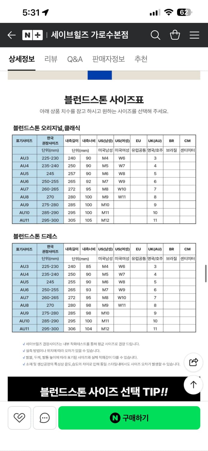 블런드스톤 러그부츠 2239 첼시부츠 러스틱브라운 상품이미지2