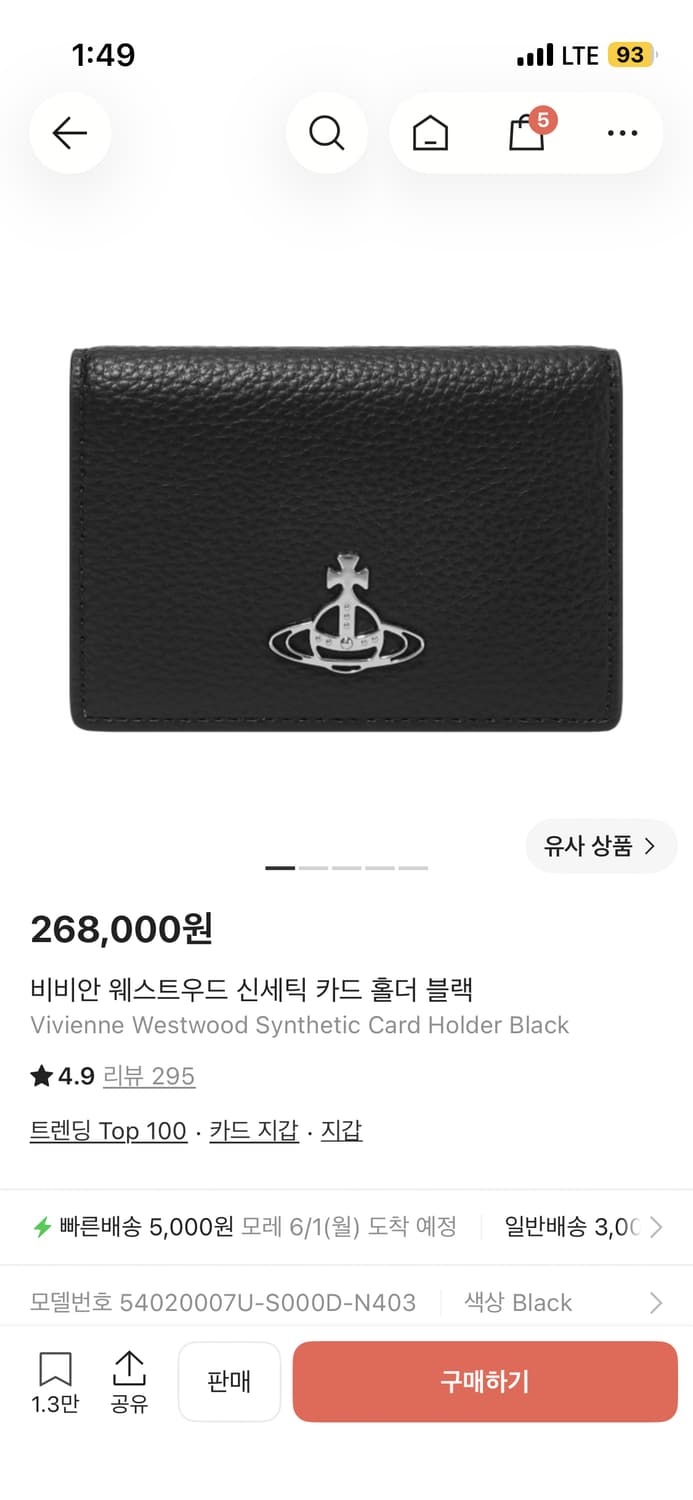 비비안웨스트우드 신세틱 카드 홀더 블랙 상품이미지1