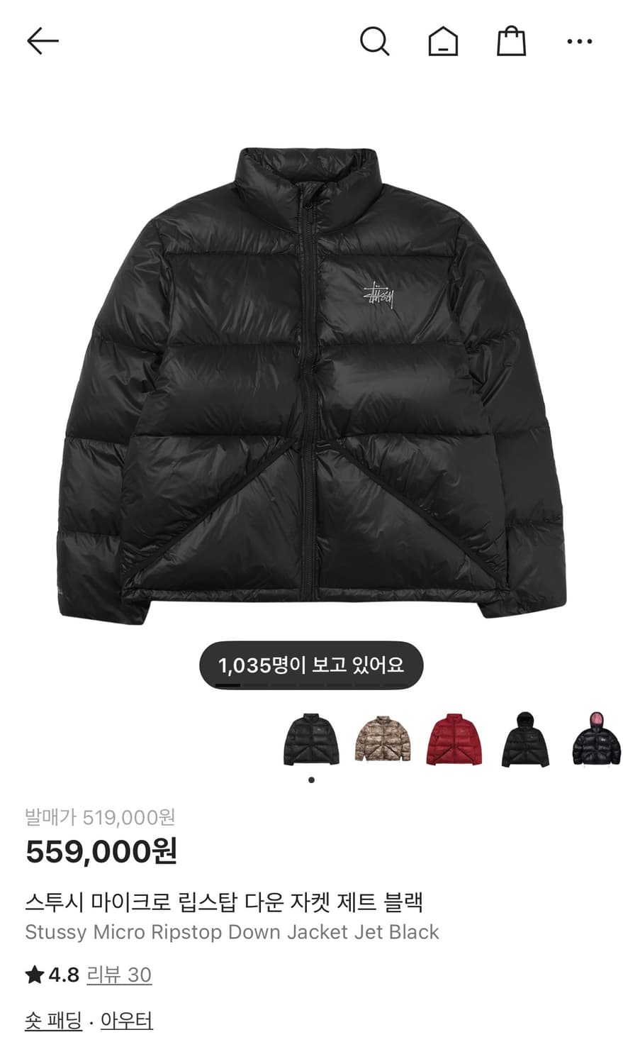 (새상품) 스투시 마이크로 립스탑 다운 자켓 상품이미지2