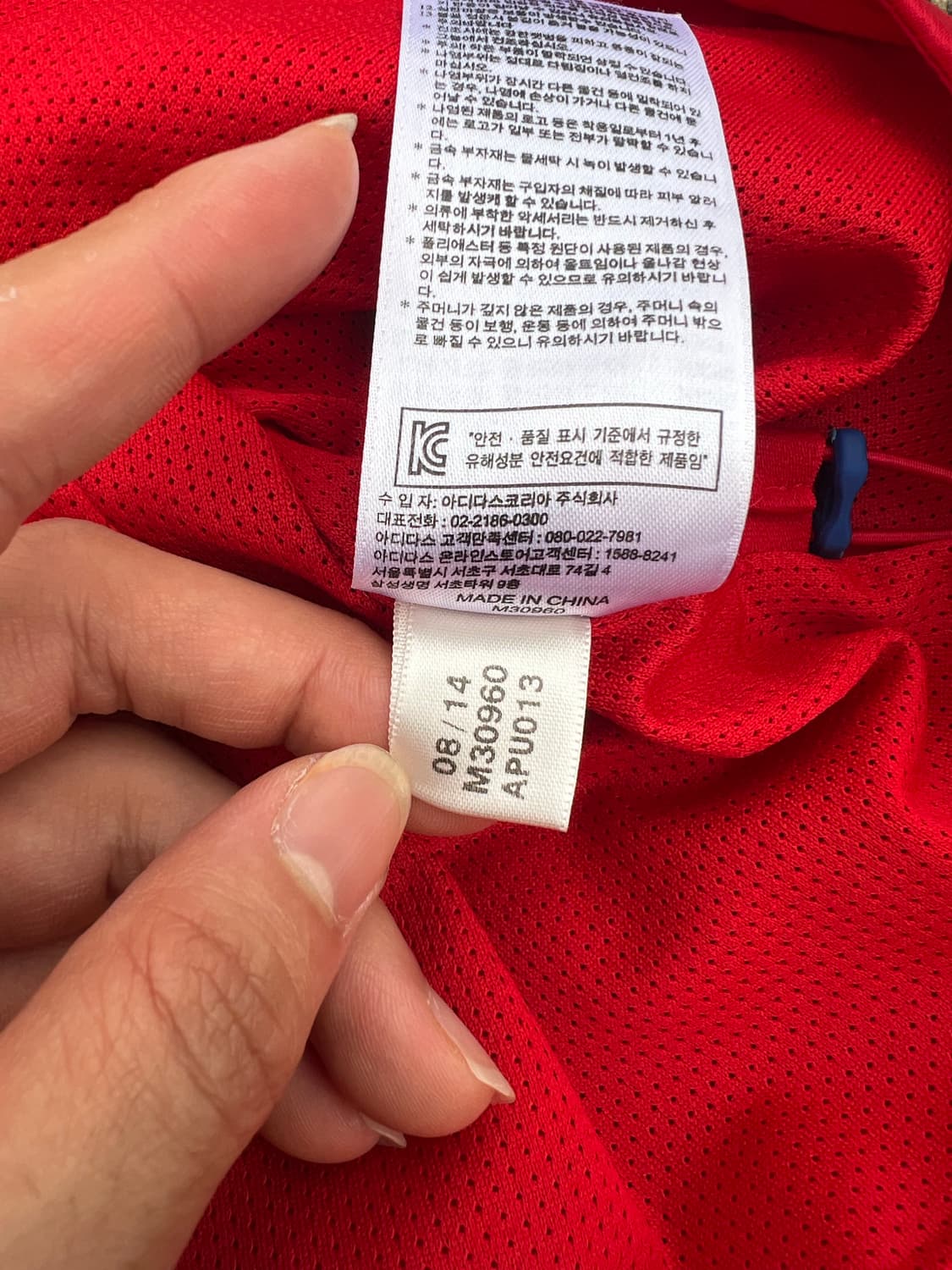 Adidas 아디다스 14-15시즌 바이에른뮌헨 바람막이 상품이미지6
