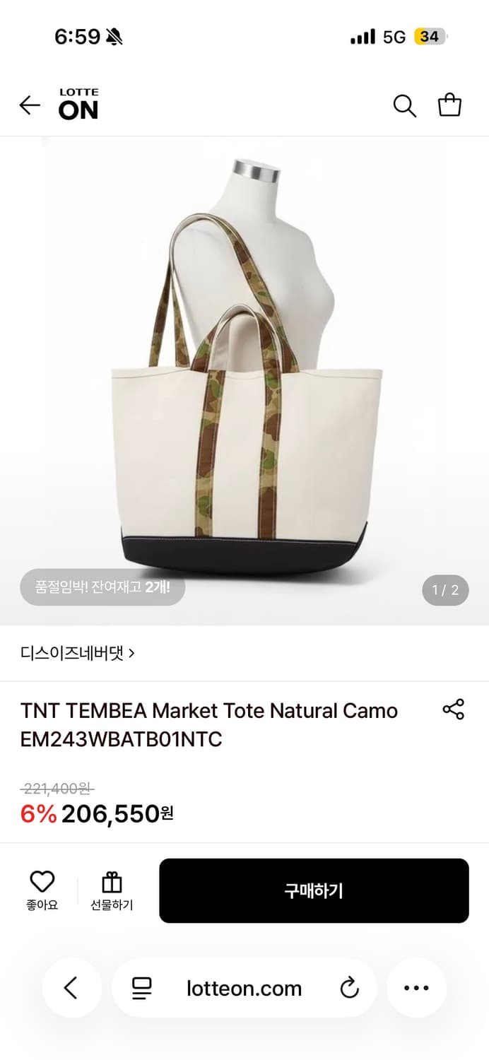 TNT TEMBEA Market Tote Natural Camo 상품이미지6