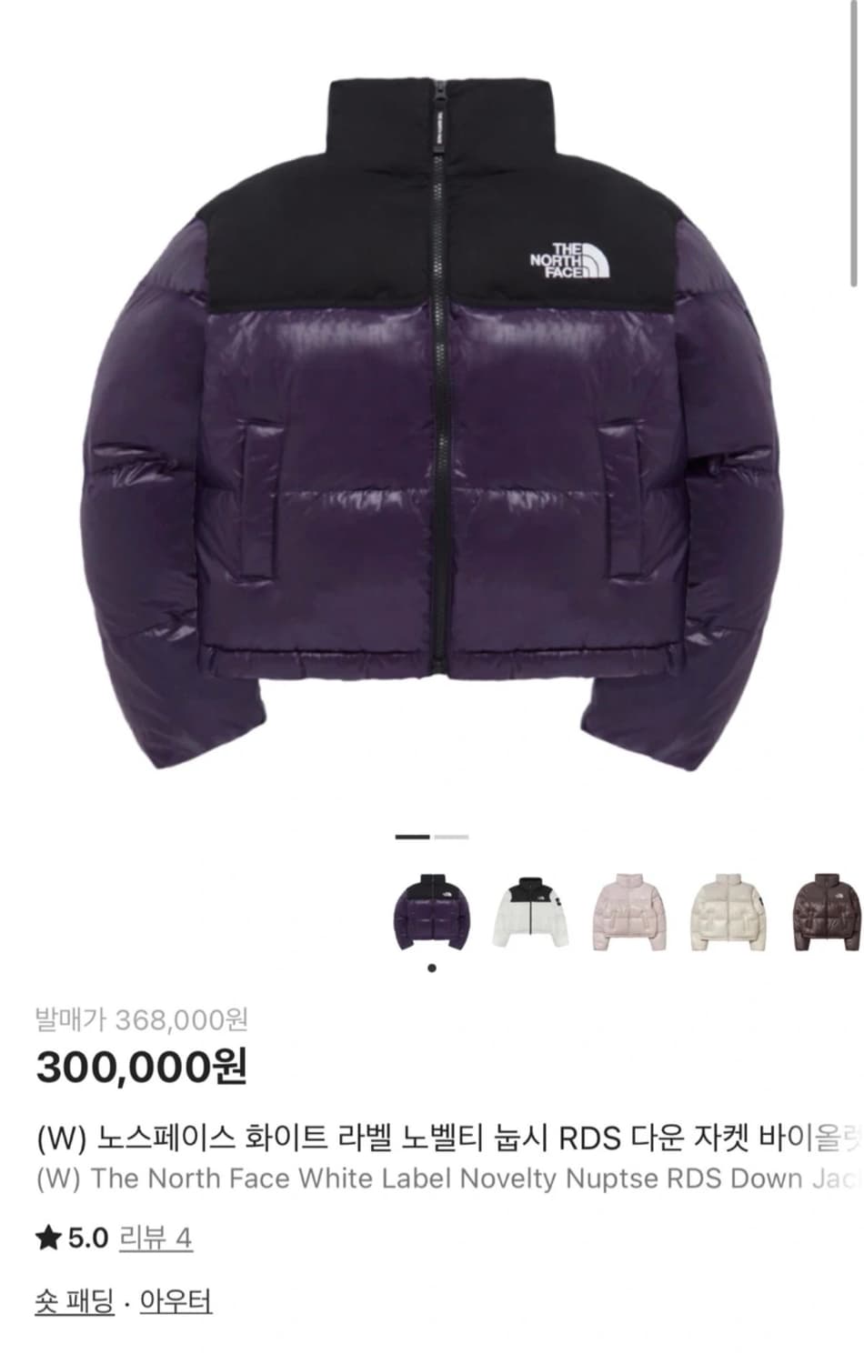 노스페이스 노벨티 눕시 바이올렛 상품이미지1