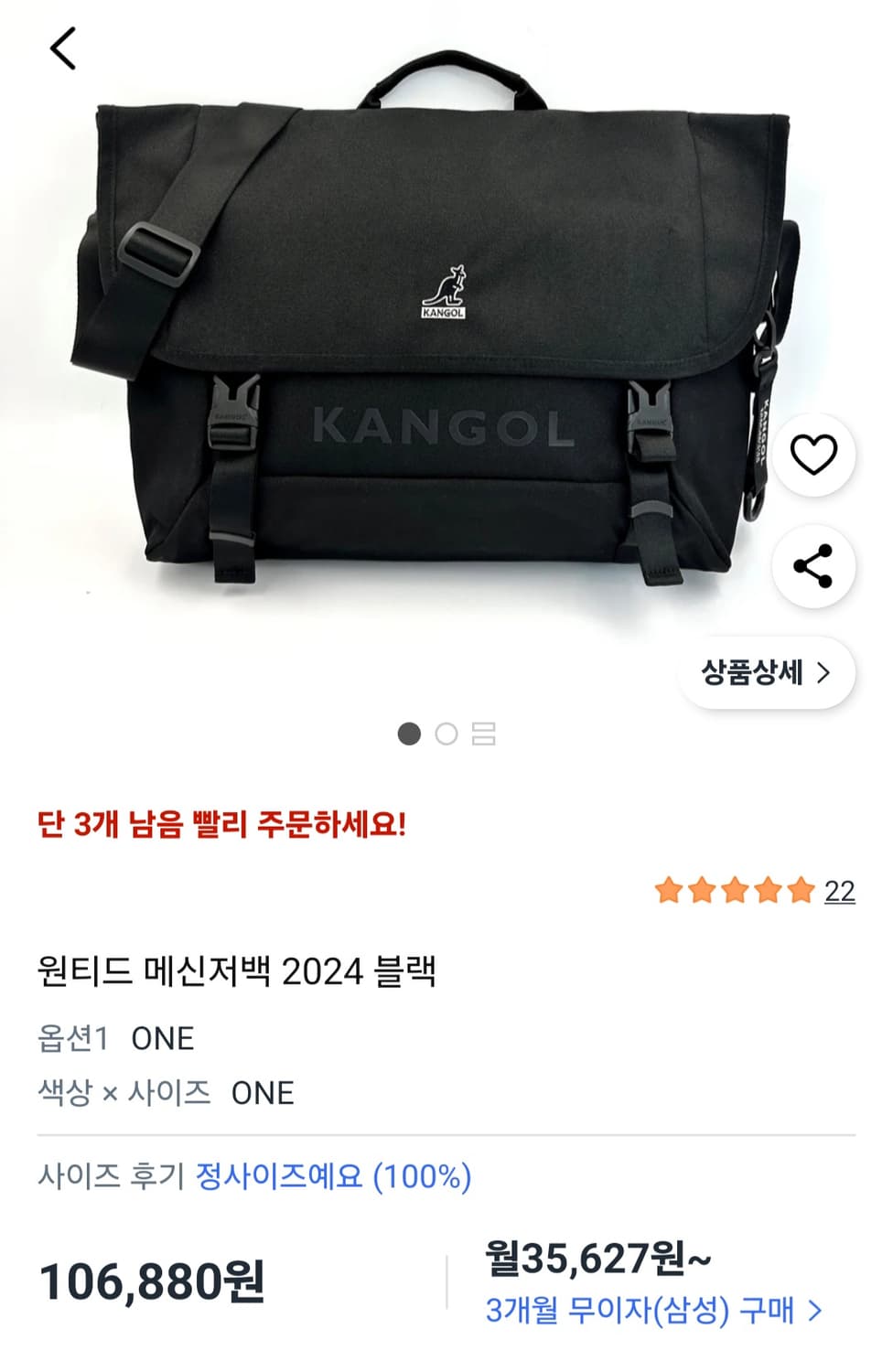 캉골 메신저백 블랙 크로스백 가방 숄더백 등산 캠핑 러닝 골프 랄프 타미 상품이미지2