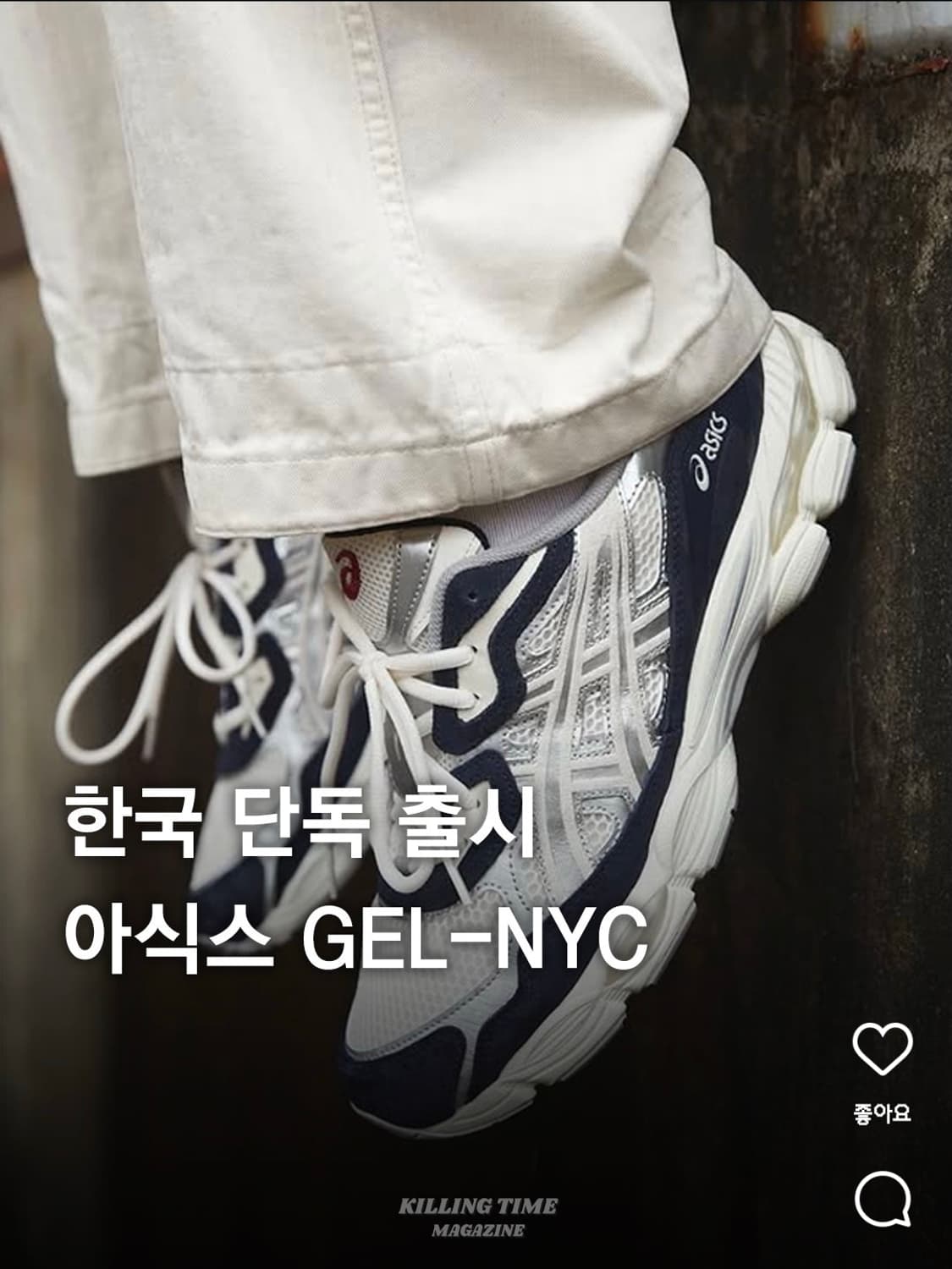 아식스 GEL NYC 미드나잇/퓨어 실버 245 상품이미지3