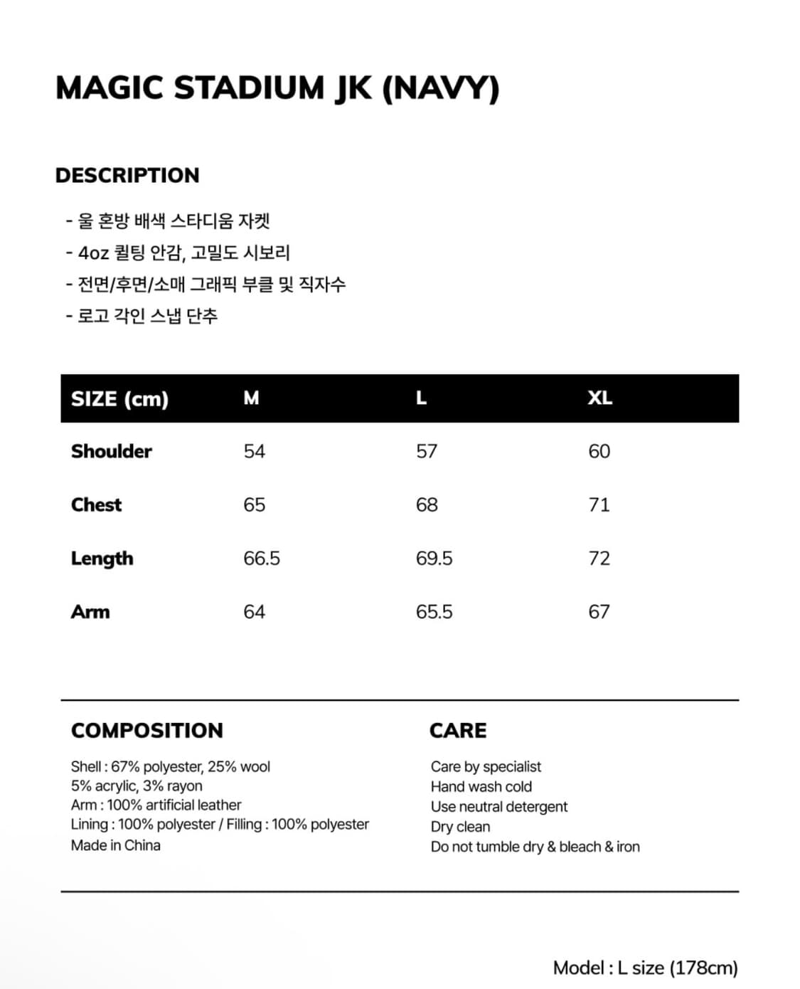 위캔더스 매직 스타디움 자켓 네이비 M 상품이미지4