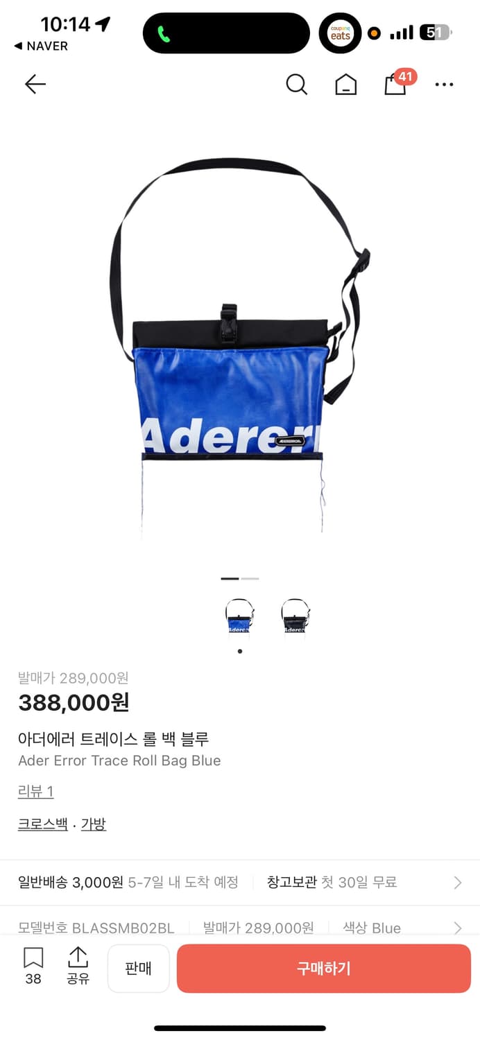 아더에러 트레이스 롤 백 블루 상품이미지1