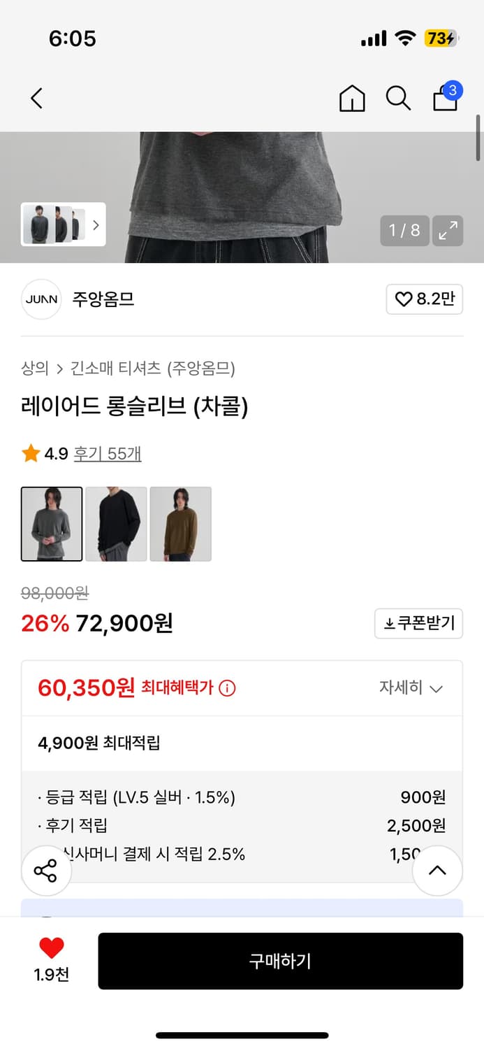 주앙옴므 레이어드 롱슬리브 m (차콜) 상품이미지6