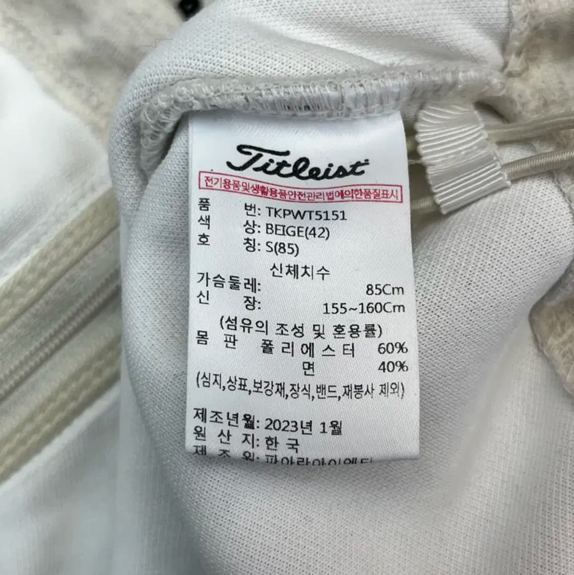 23년 타이틀리스트 여성 골프 트랙 자켓 (90) 상품이미지4