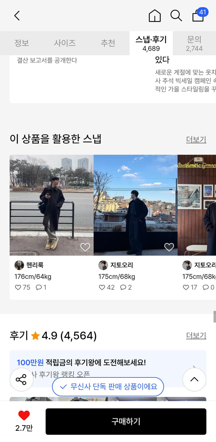 새제품)비슬로우 발마칸코트  검정색 상품이미지7