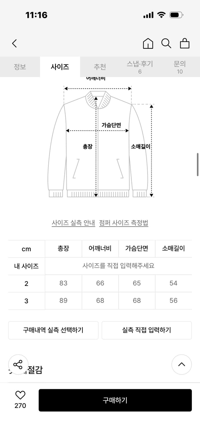 아르반 m65자켓 3사이즈 상품이미지2