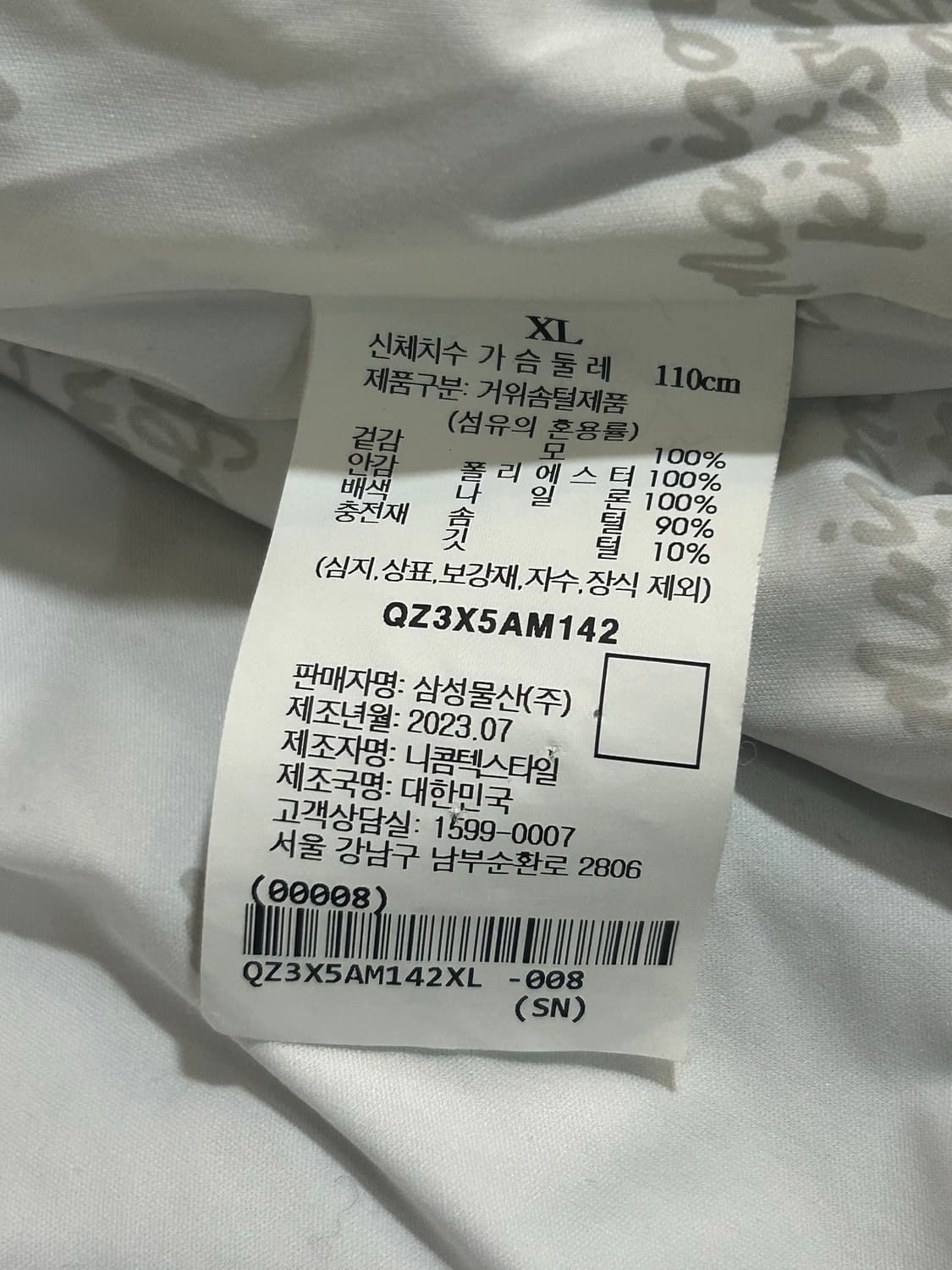 메종키츠네 여성니트패딩Xl 상품이미지6