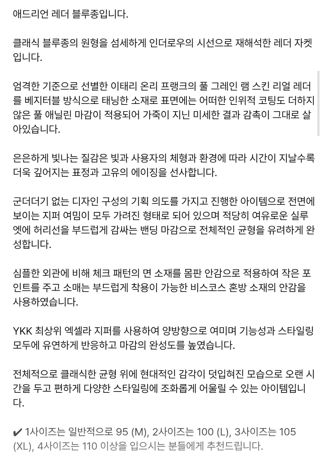 인더로우 아드리안 레더 블루종 다크브라운 4사이즈(110) 상품이미지6