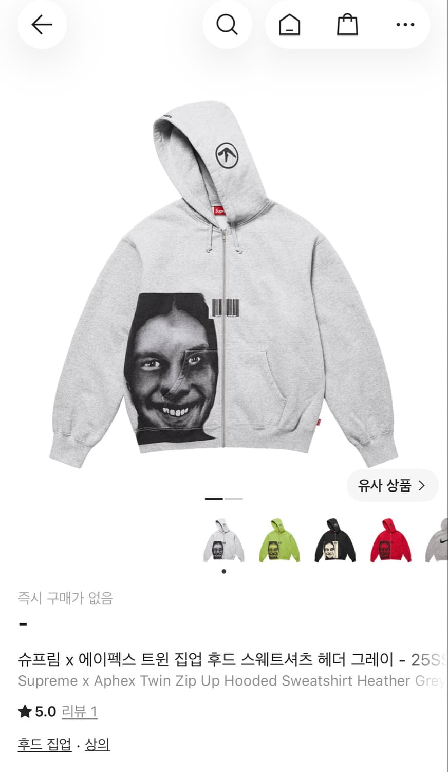 슈프림 에이펙스 트윈 후드집업 S 사이즈 구합니다! 상품이미지1