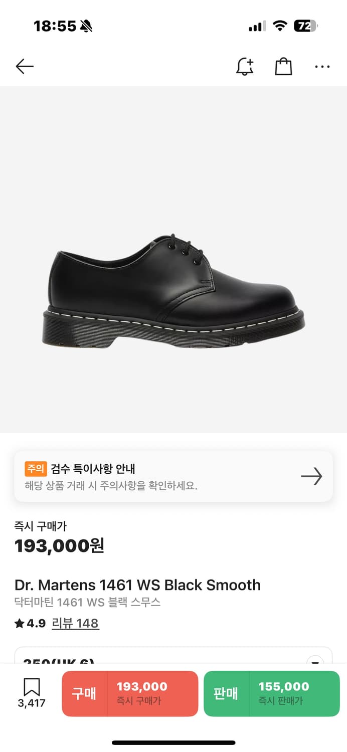 닥터마틴 1461 ws 블랙 스무스 250 상품이미지1
