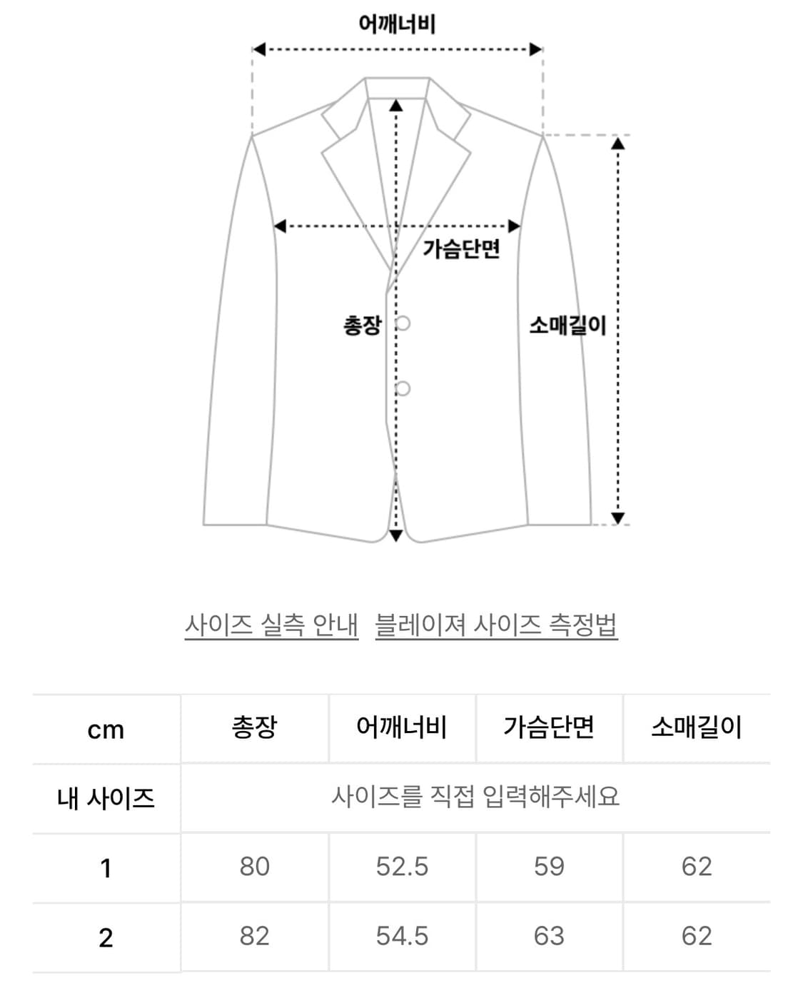ULKIN 디스트로이드 오버핏 싱글 블레이저 사이즈 1 상품이미지6
