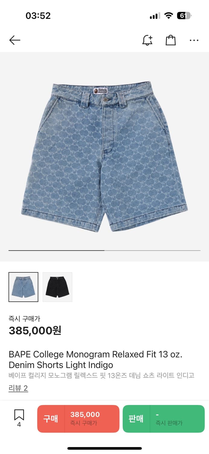 베이프 bape 데님팬츠 M 사이즈 상품이미지1