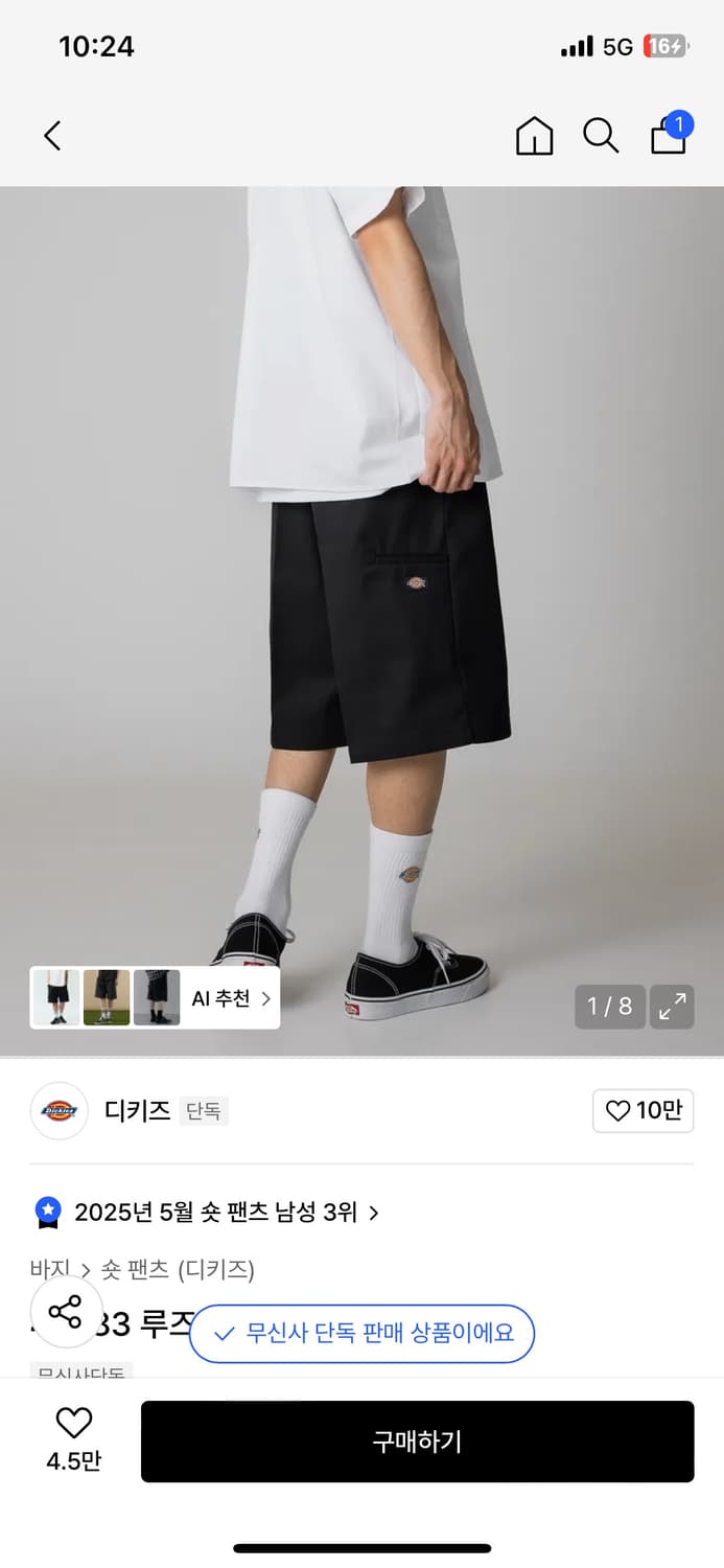 42283 루즈핏 워크쇼츠 Black 상품이미지2