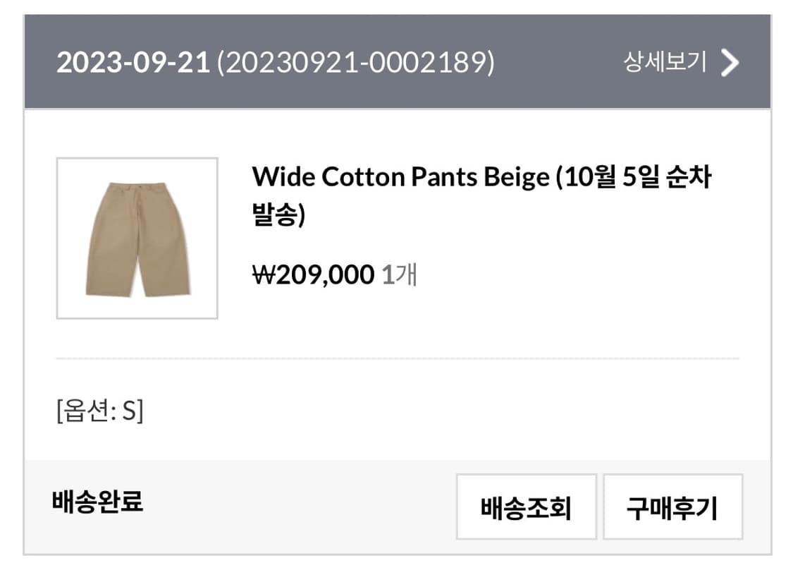 (S) STU 와이드 코튼 팬츠 베이지 상품이미지2