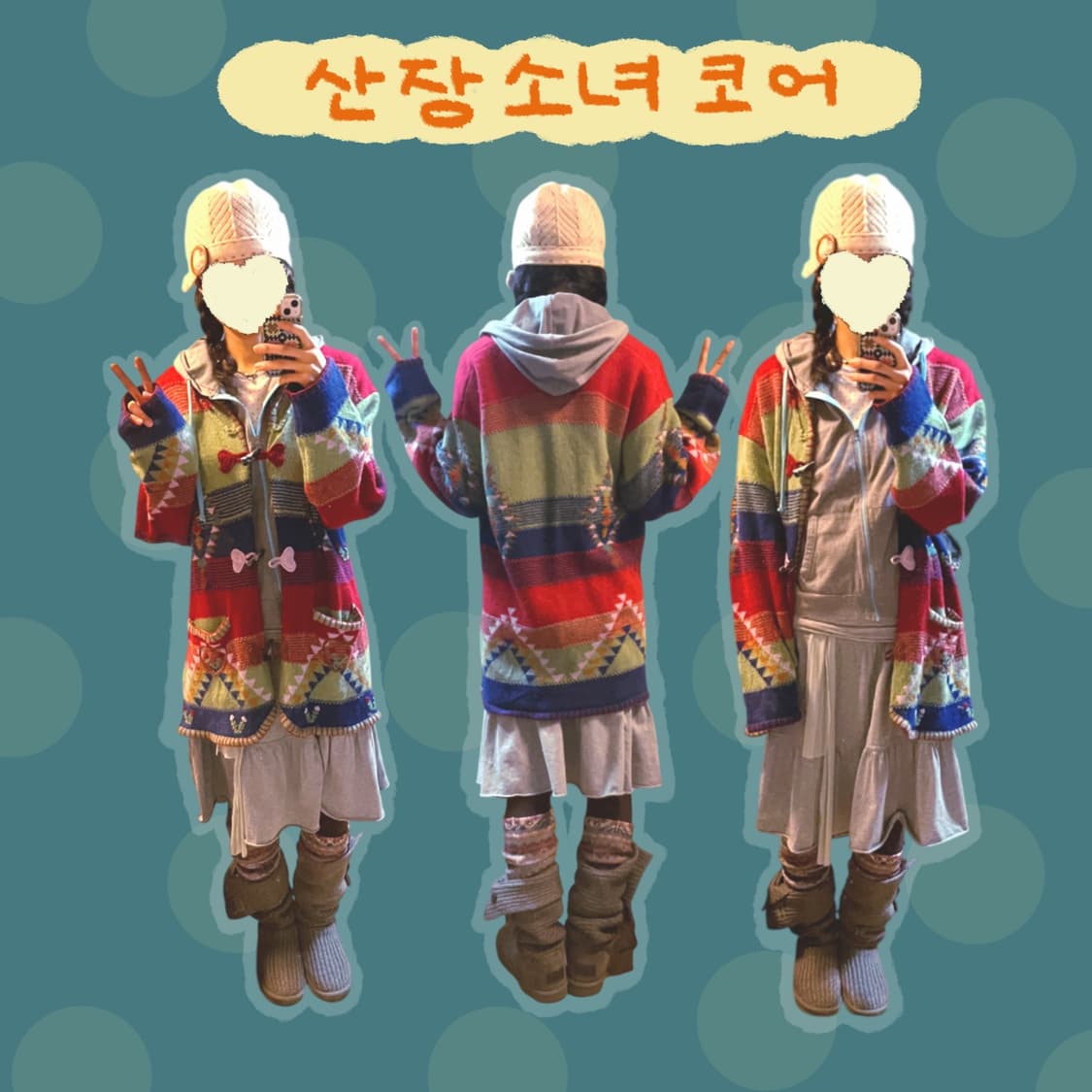 산장소녀코어! 히피 패턴 무지개떡 가디건 상품이미지1