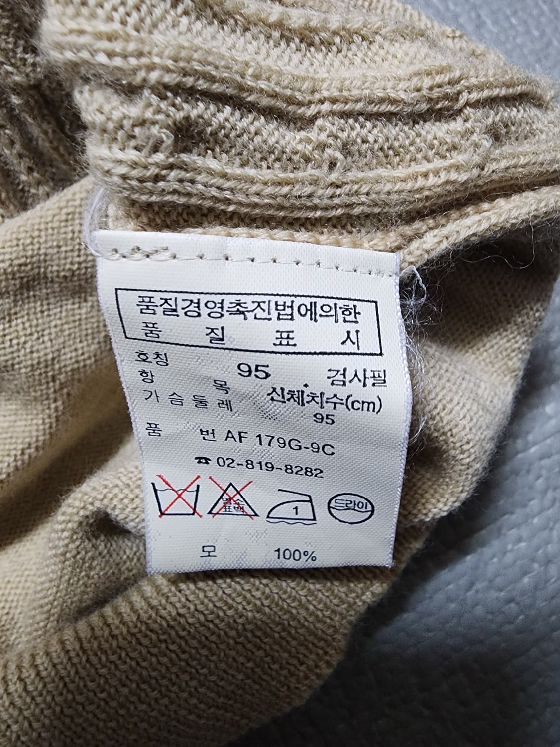 빈티지 서광 라코스테 케이블 니트 베스트 조끼 상품이미지6