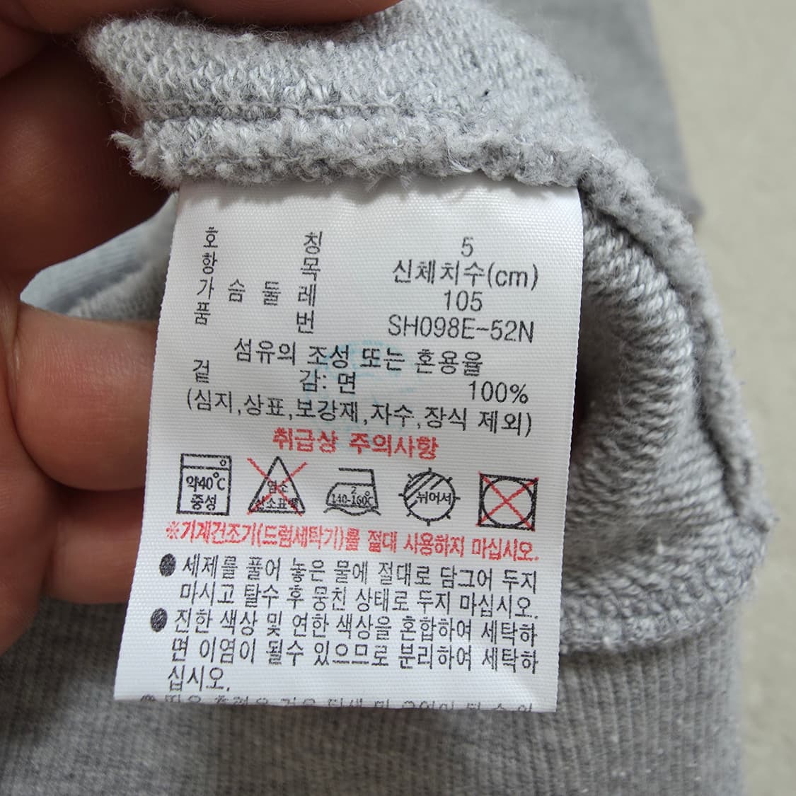 (105)라코스테 맨투맨 상품이미지4