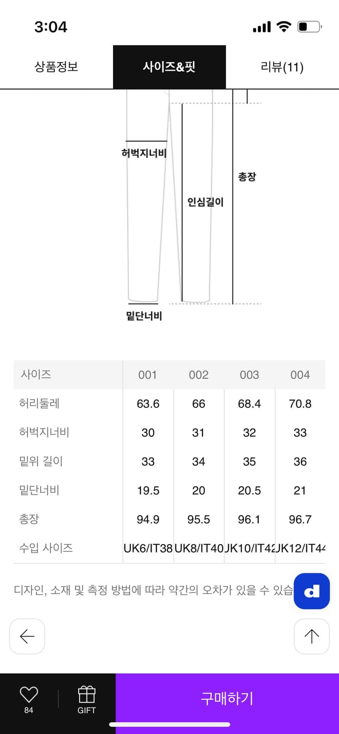 스튜디오니콜슨 팬츠 블랙 1사이즈 상품이미지4