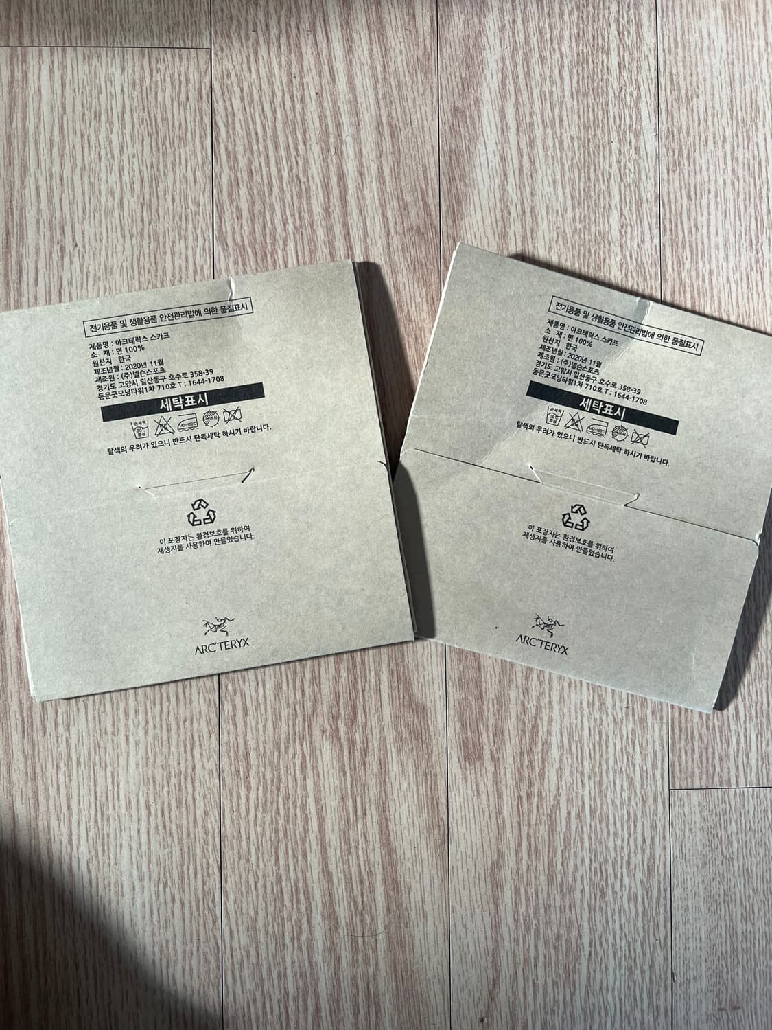 아크테릭스 스카프 2개 세트 상품이미지2
