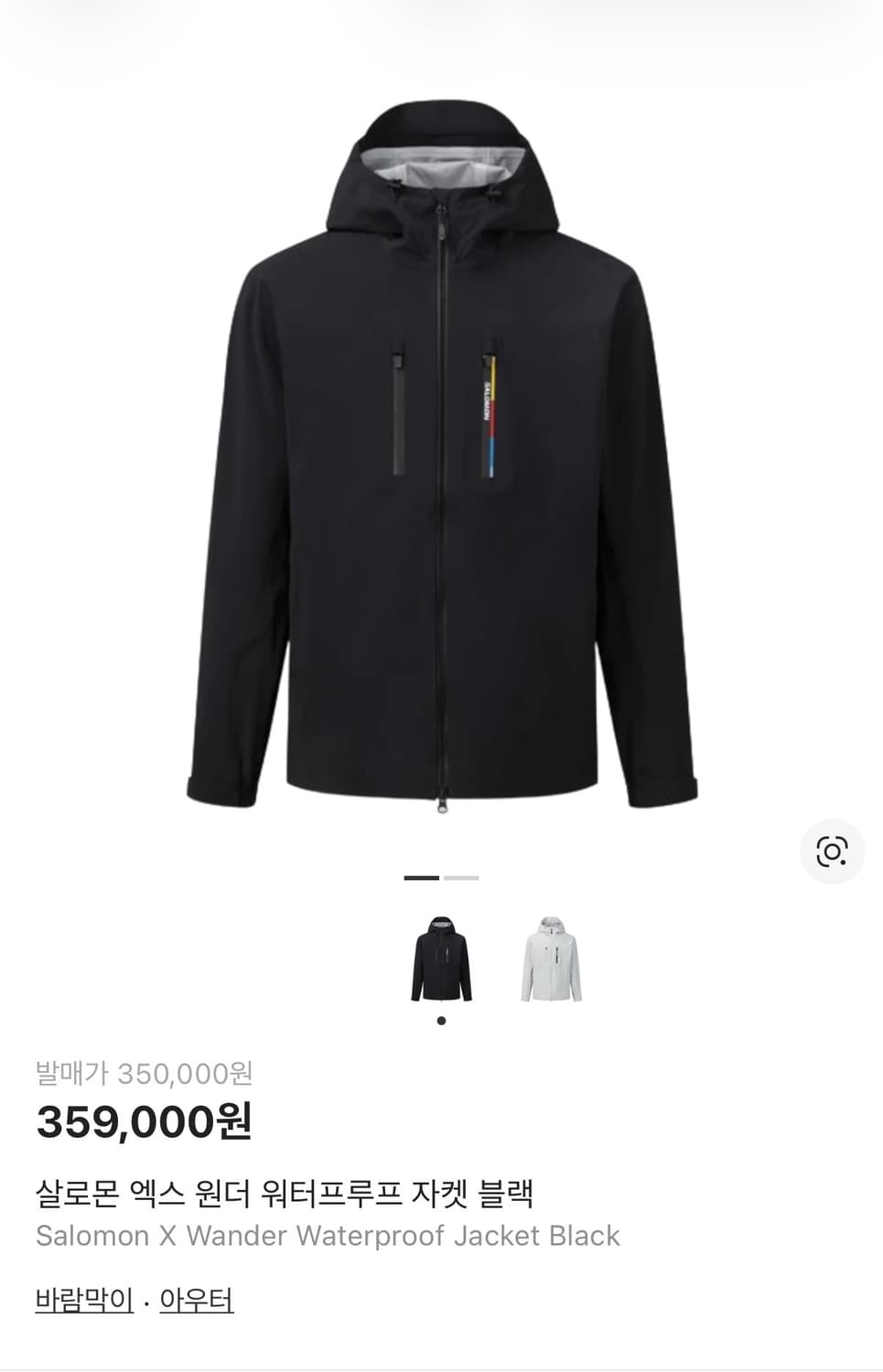 살로몬 바람막이 (엑스 원더 워터프루프) xl 상품이미지4