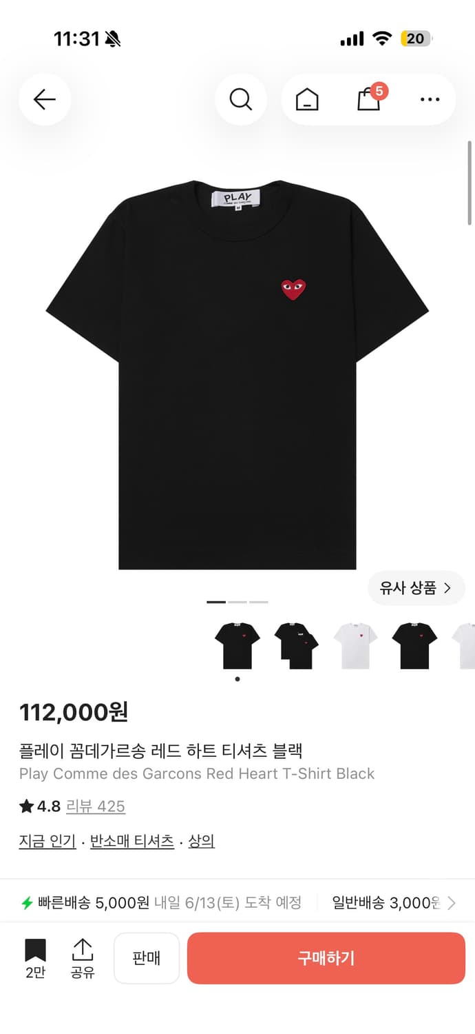 꼼데 반팔티 상품이미지2