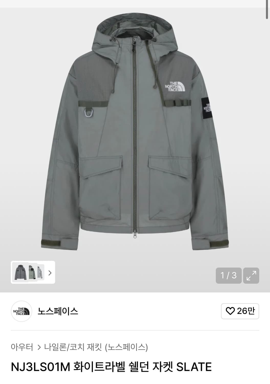 노스페이스 화이트라벨 쉘던 자켓 SLATE 새상품 상품이미지1